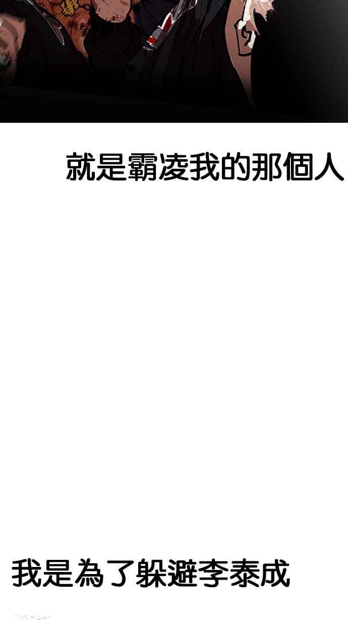 看脸时代 [第190话] 朴玄硕 [3_3] 第68页