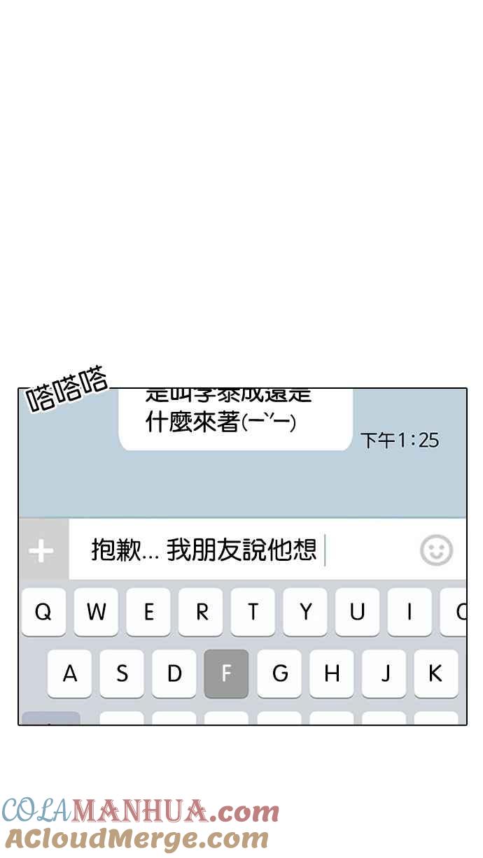 看脸时代 [第190话] 朴玄硕 [3_3] 第13页
