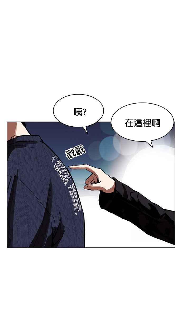 看脸时代 [第190话] 朴玄硕 [3_3] 第47页