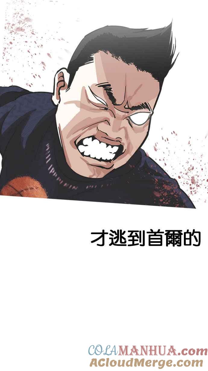 看脸时代 [第190话] 朴玄硕 [3_3] 第69页
