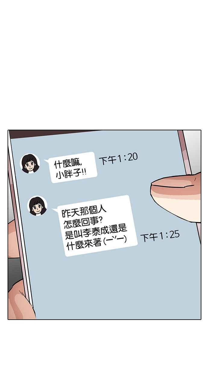 看脸时代 [第190话] 朴玄硕 [3_3] 第12页