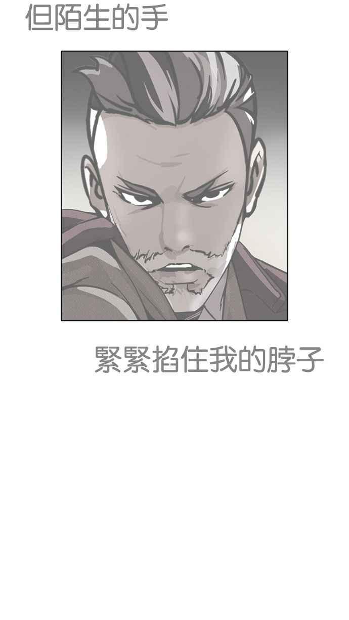 看脸时代 [第190话] 朴玄硕 [3_3] 第96页