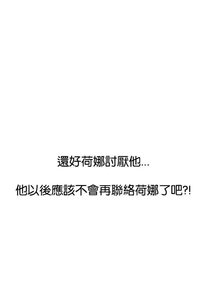 看脸时代 [第190话] 朴玄硕 [3_3] 第22页