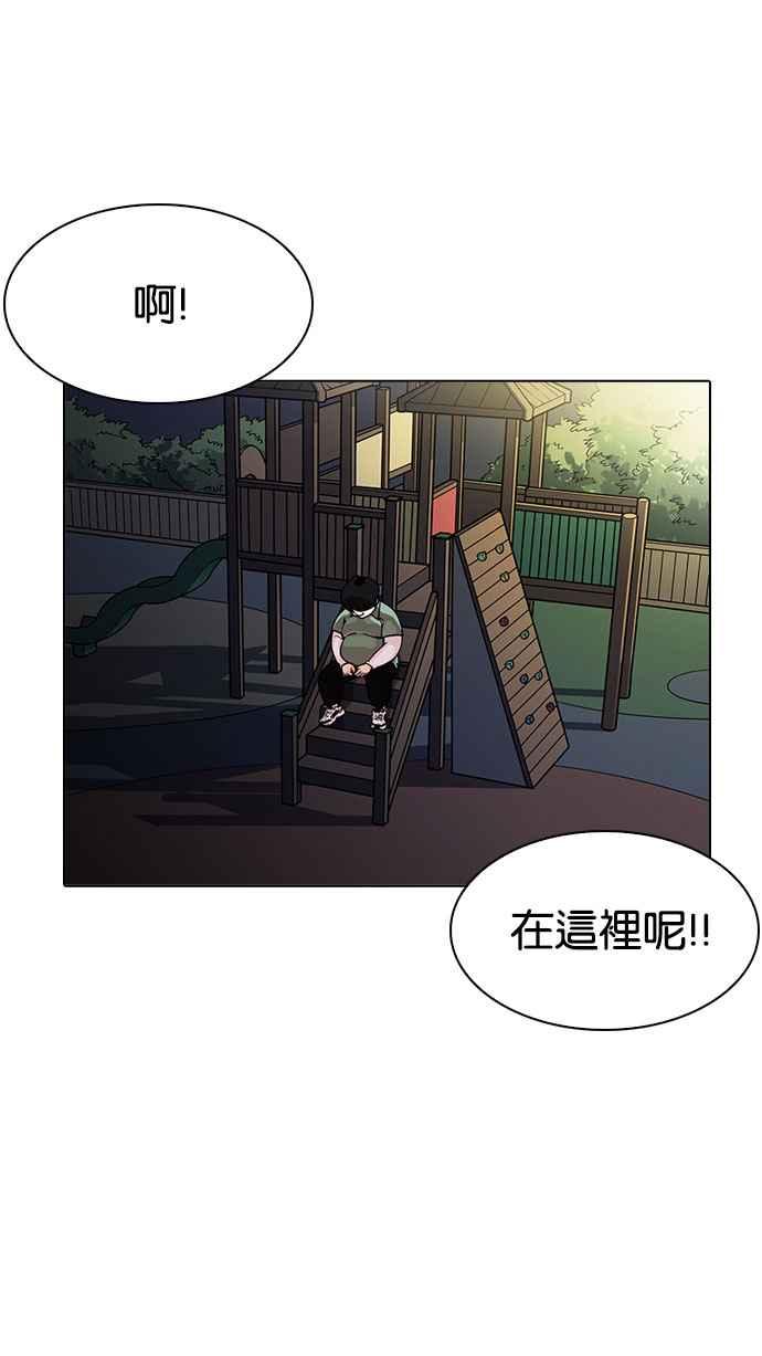 看脸时代 [第190话] 朴玄硕 [3_3] 第2页