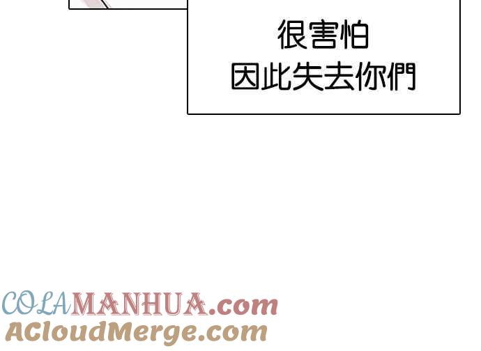 看脸时代 [第190话] 朴玄硕 [3_3] 第73页