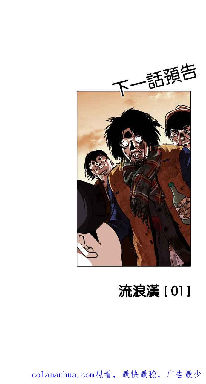 看脸时代 [第190话] 朴玄硕 [3_3] 第115页