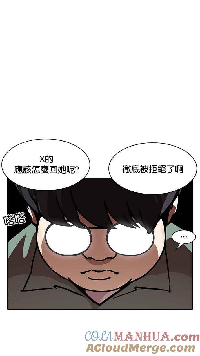看脸时代 [第190话] 朴玄硕 [3_3] 第21页