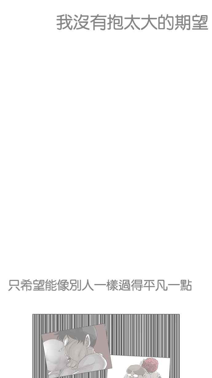 看脸时代 [第190话] 朴玄硕 [3_3] 第86页