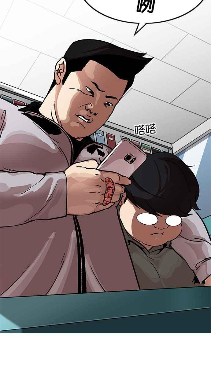 看脸时代 [第190话] 朴玄硕 [3_3] 第19页