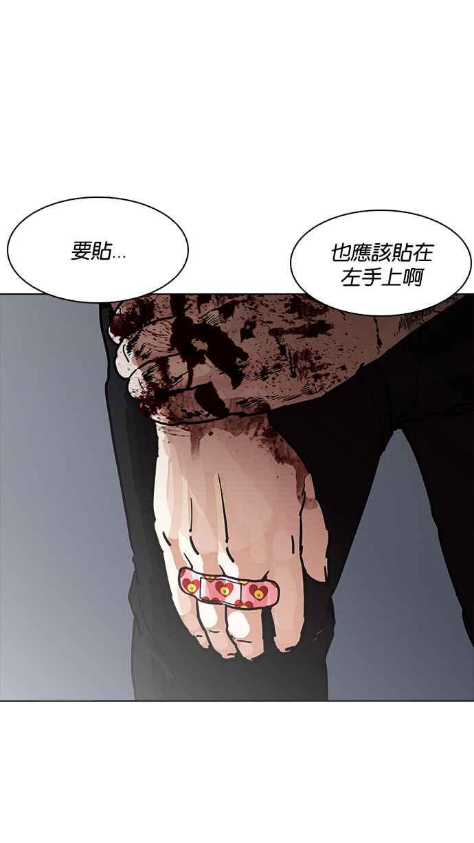 看脸时代 [第190话] 朴玄硕 [3_3] 第111页
