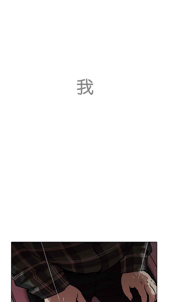 看脸时代 [第190话] 朴玄硕 [3_3] 第103页
