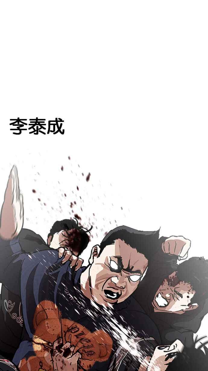 看脸时代 [第190话] 朴玄硕 [3_3] 第67页