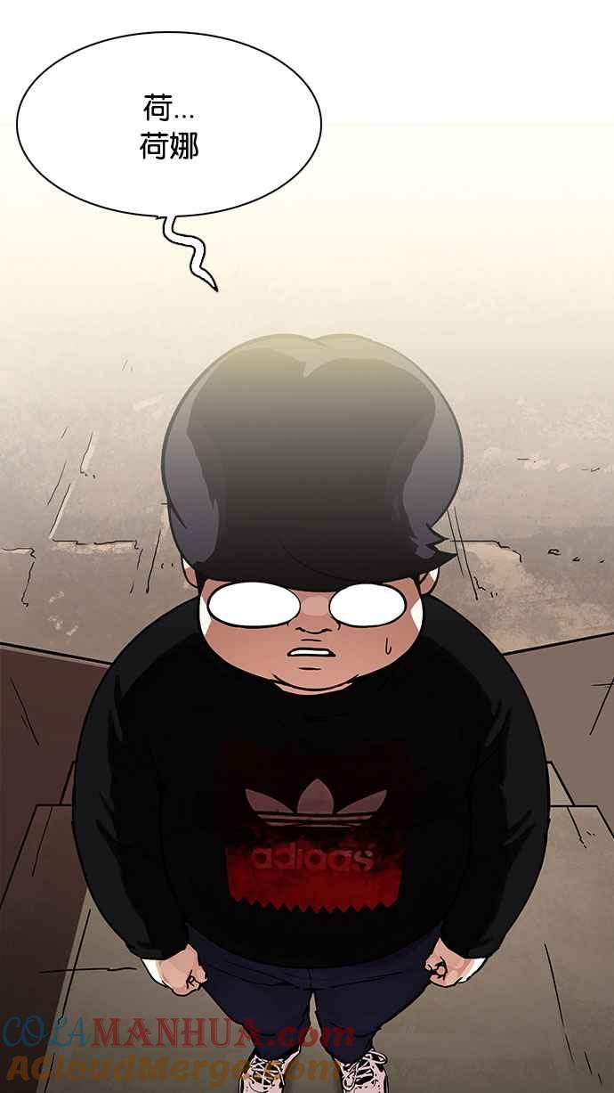 看脸时代 [第190话] 朴玄硕 [3_3] 第37页