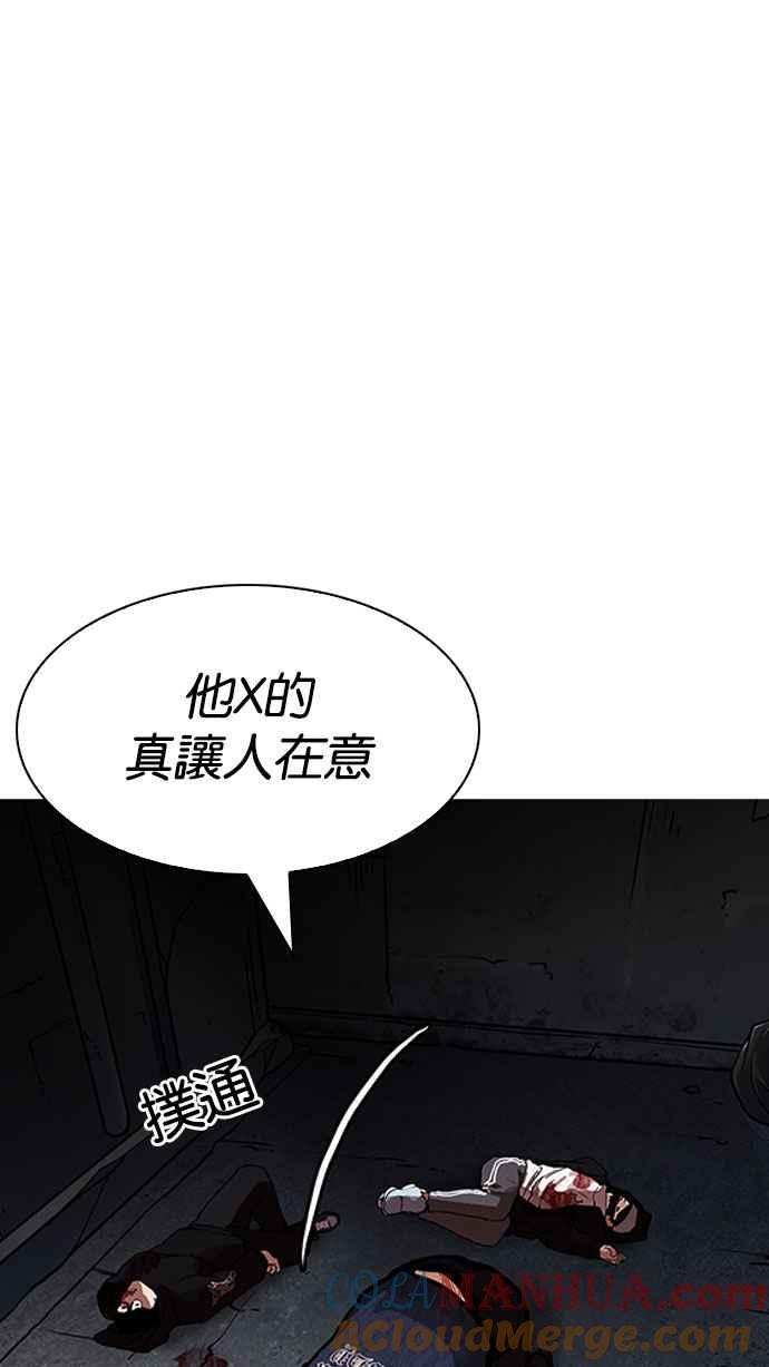 看脸时代 [第190话] 朴玄硕 [3_3] 第113页