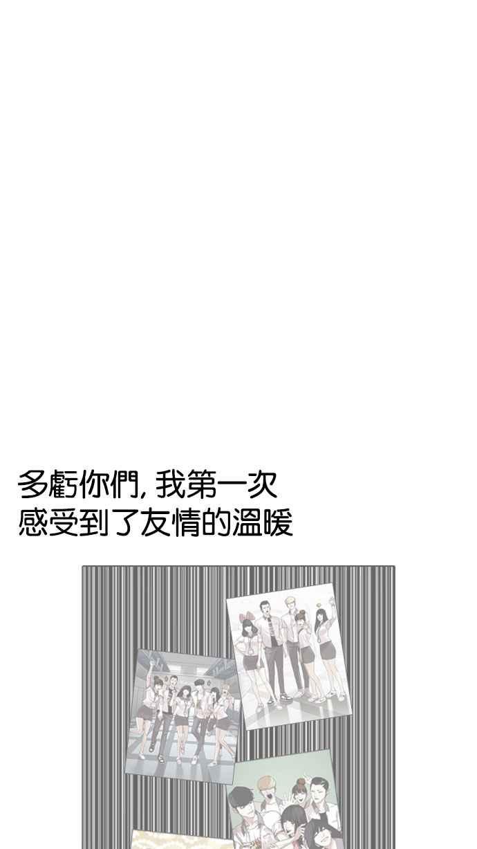 看脸时代 [第190话] 朴玄硕 [3_3] 第74页