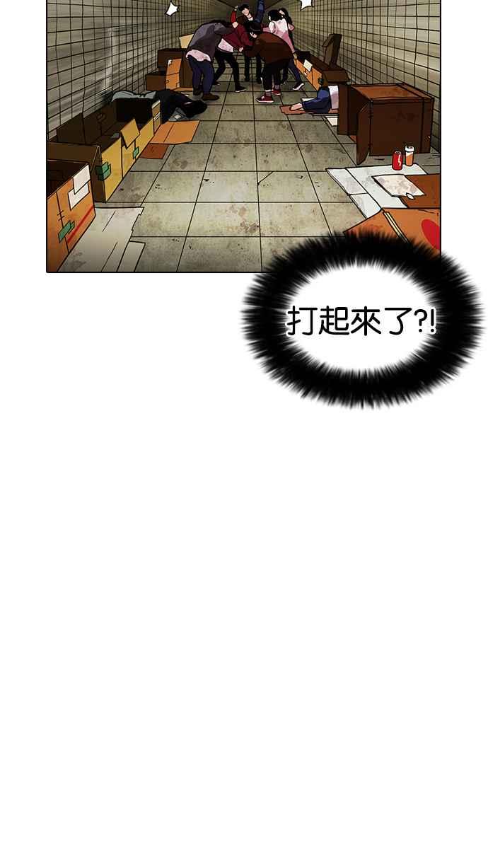 看脸时代 [第191话] 流浪汉 [01] 第119页