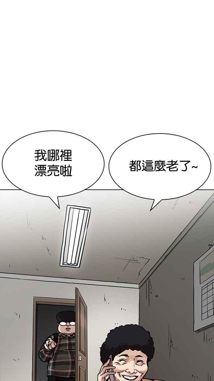 看脸时代 [第191话] 流浪汉 [01] 第19页
