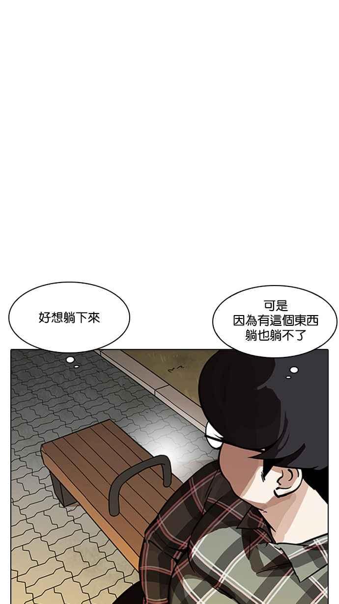 看脸时代 [第191话] 流浪汉 [01] 第43页