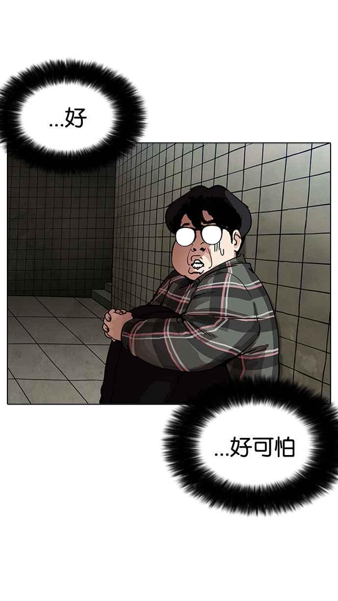 看脸时代 [第191话] 流浪汉 [01] 第115页