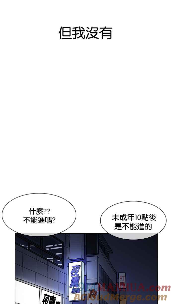 看脸时代 [第191话] 流浪汉 [01] 第69页