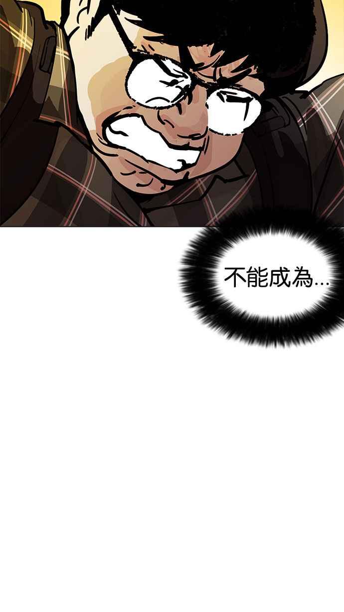 看脸时代 [第191话] 流浪汉 [01] 第34页