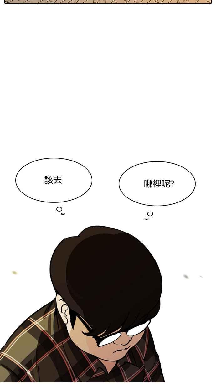 看脸时代 [第191话] 流浪汉 [01] 第40页