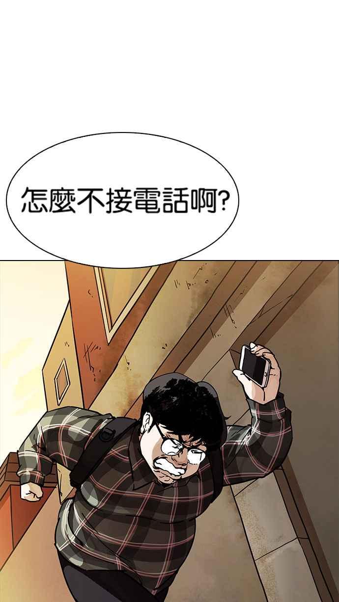 看脸时代 [第191话] 流浪汉 [01] 第31页