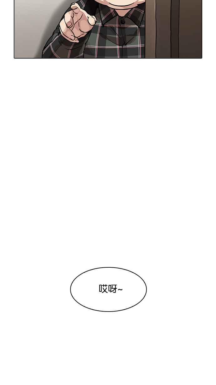 看脸时代 [第191话] 流浪汉 [01] 第18页