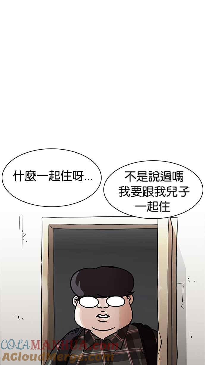 看脸时代 [第191话] 流浪汉 [01] 第25页