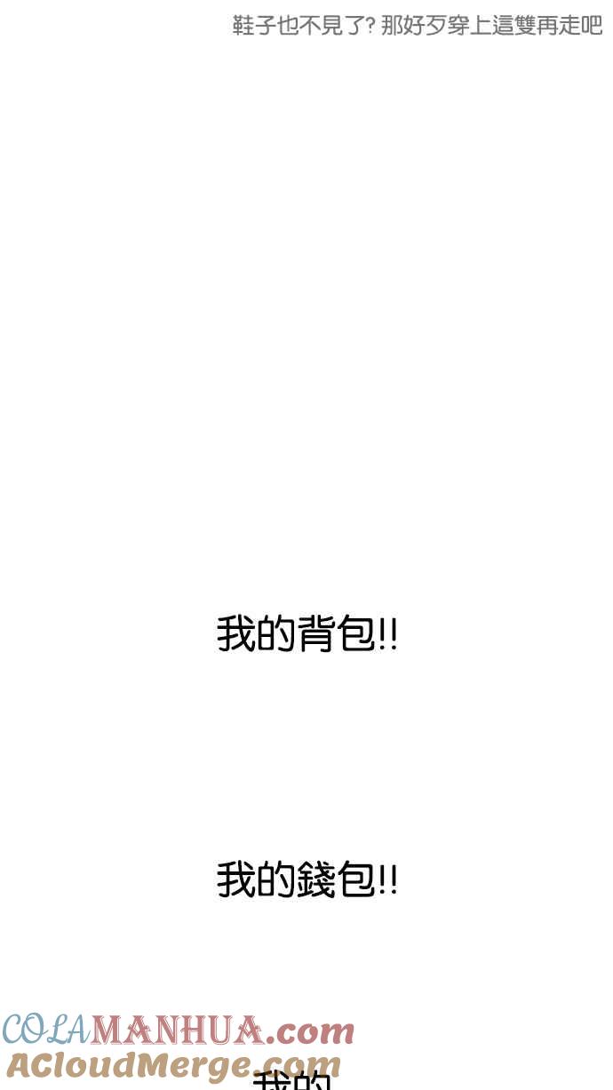 看脸时代 [第191话] 流浪汉 [01] 第105页