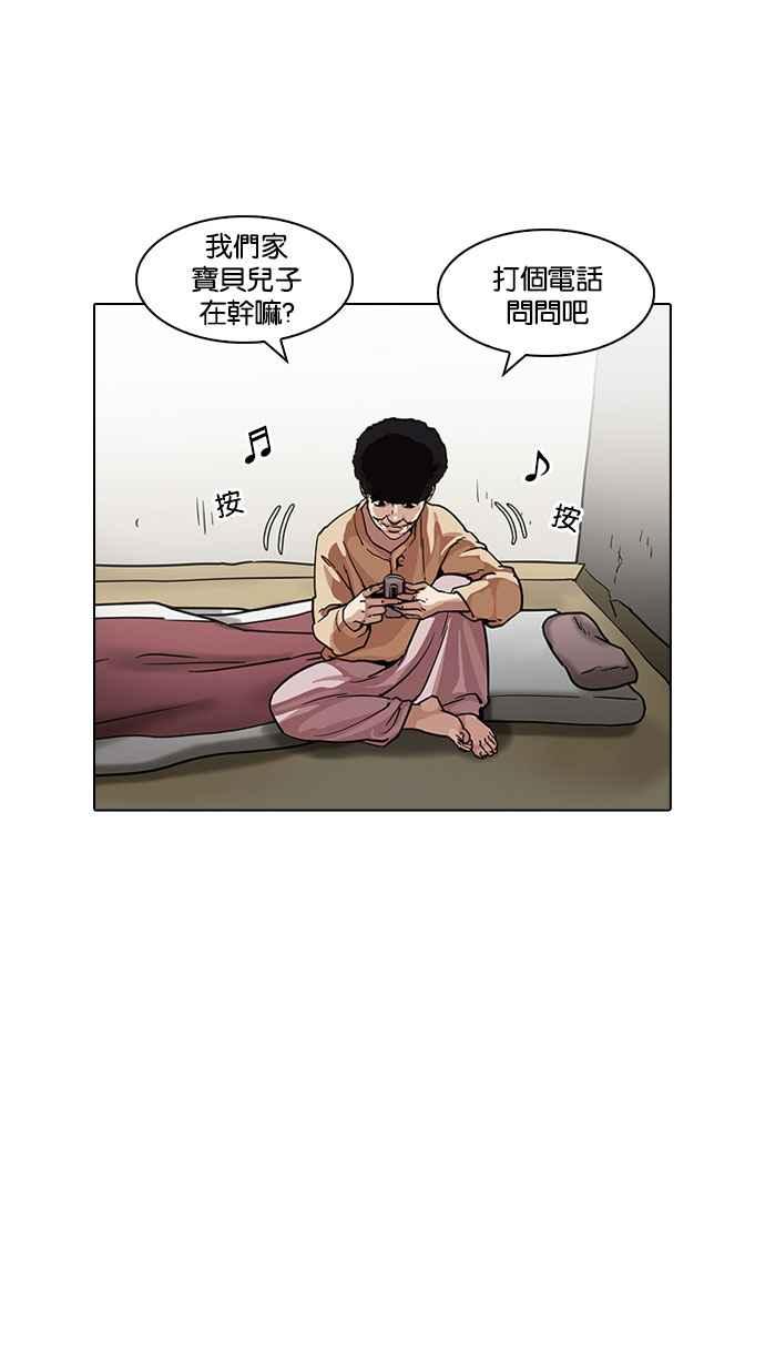 看脸时代 [第191话] 流浪汉 [01] 第28页