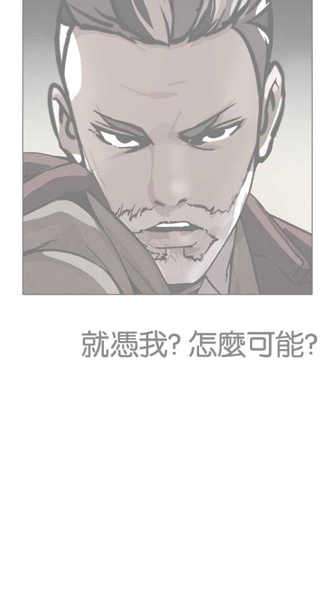 看脸时代 [第191话] 流浪汉 [01] 第3页