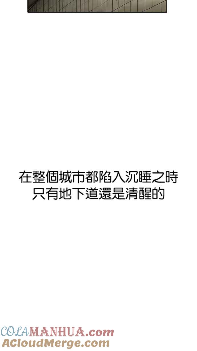 看脸时代 [第191话] 流浪汉 [01] 第109页