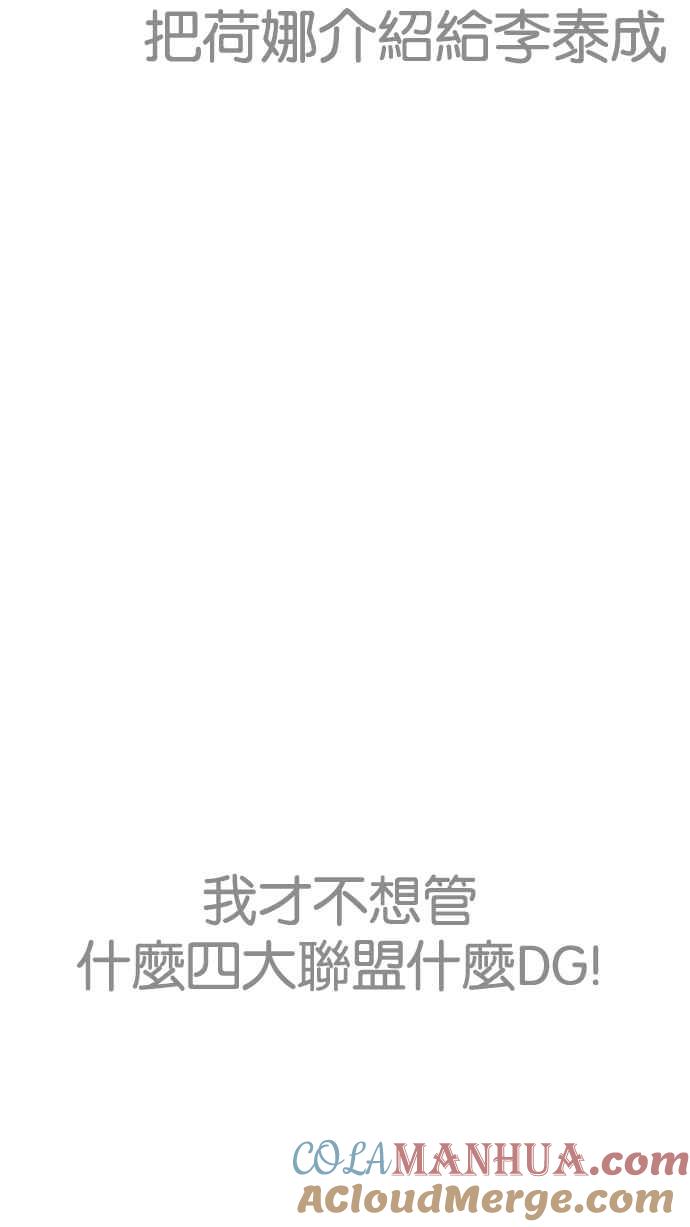 看脸时代 [第191话] 流浪汉 [01] 第5页