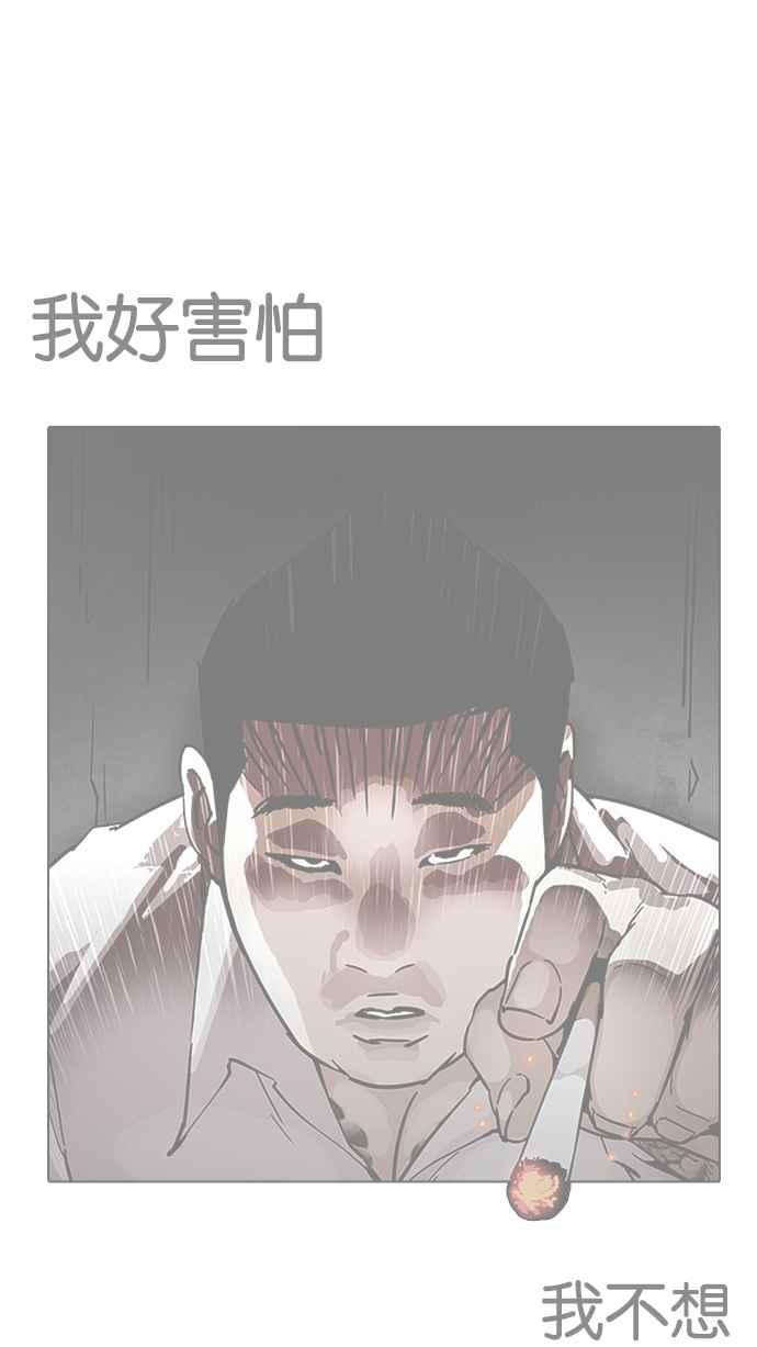 看脸时代 [第191话] 流浪汉 [01] 第4页