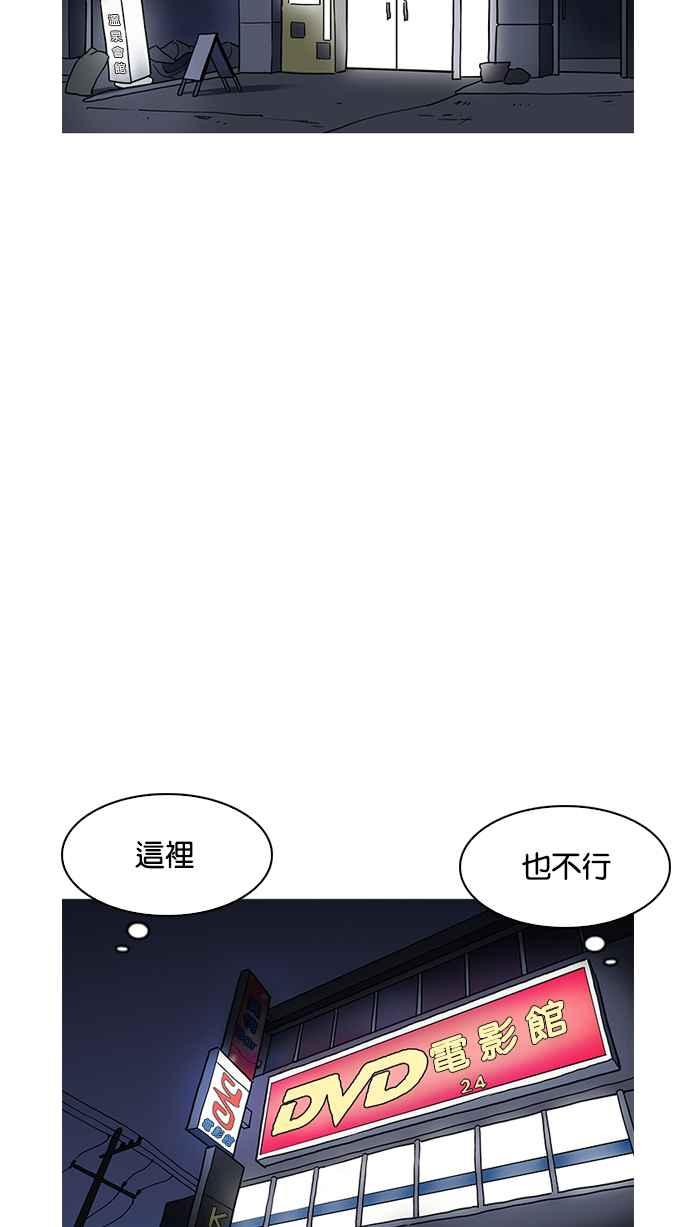 看脸时代 [第191话] 流浪汉 [01] 第71页