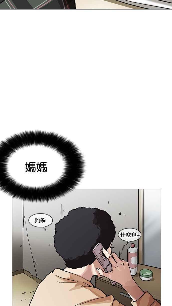 看脸时代 [第191话] 流浪汉 [01] 第16页