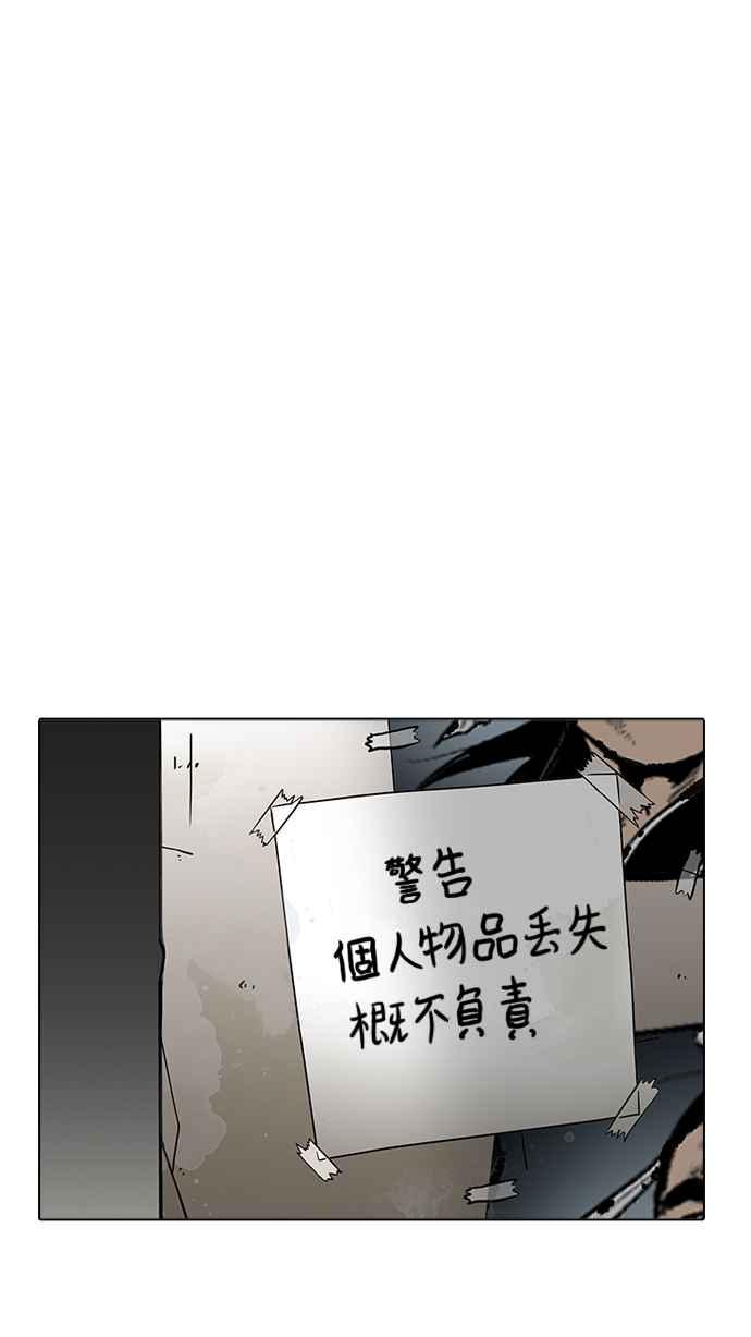 看脸时代 [第191话] 流浪汉 [01] 第99页