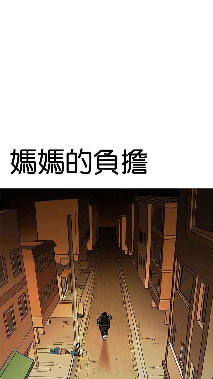 看脸时代 [第191话] 流浪汉 [01] 第35页