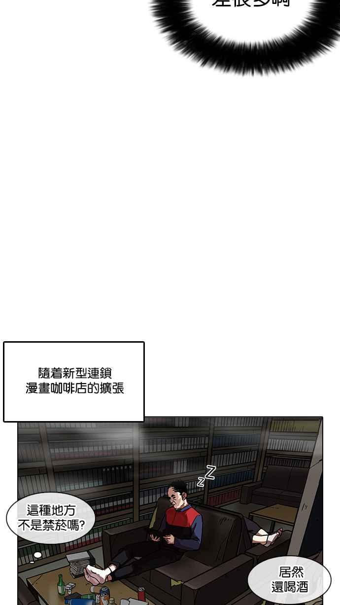 看脸时代 [第191话] 流浪汉 [01] 第84页