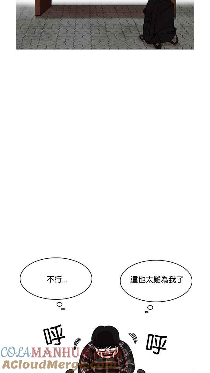 看脸时代 [第191话] 流浪汉 [01] 第45页