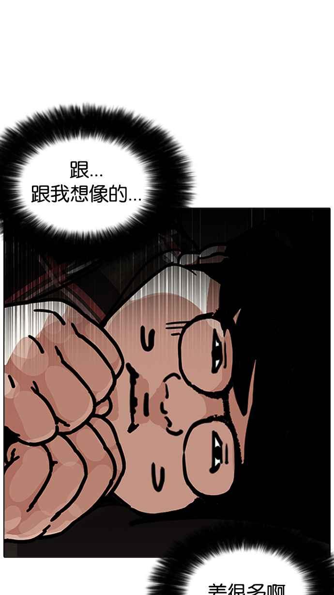 看脸时代 [第191话] 流浪汉 [01] 第83页