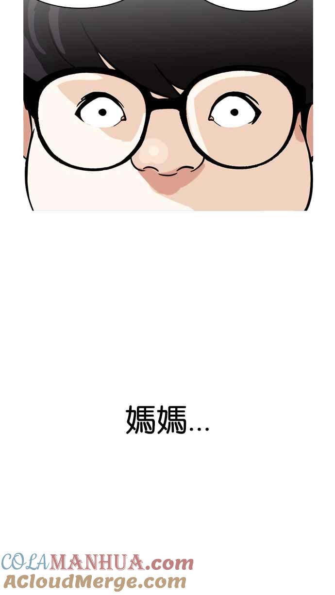 看脸时代 [第191话] 流浪汉 [01] 第21页