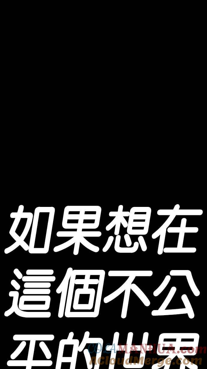 看脸时代 [第192话] 流浪汉 [02] 第93页