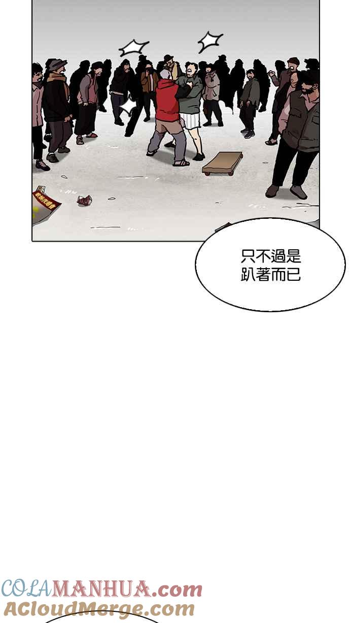 看脸时代 [第192话] 流浪汉 [02] 第77页