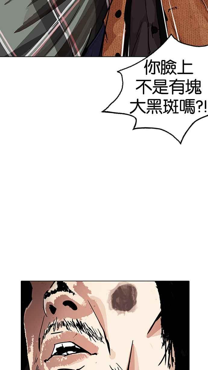 看脸时代 [第192话] 流浪汉 [02] 第7页