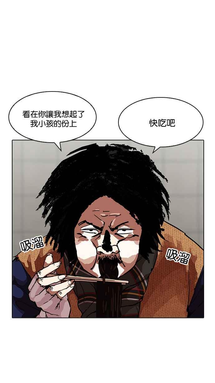 看脸时代 [第192话] 流浪汉 [02] 第20页