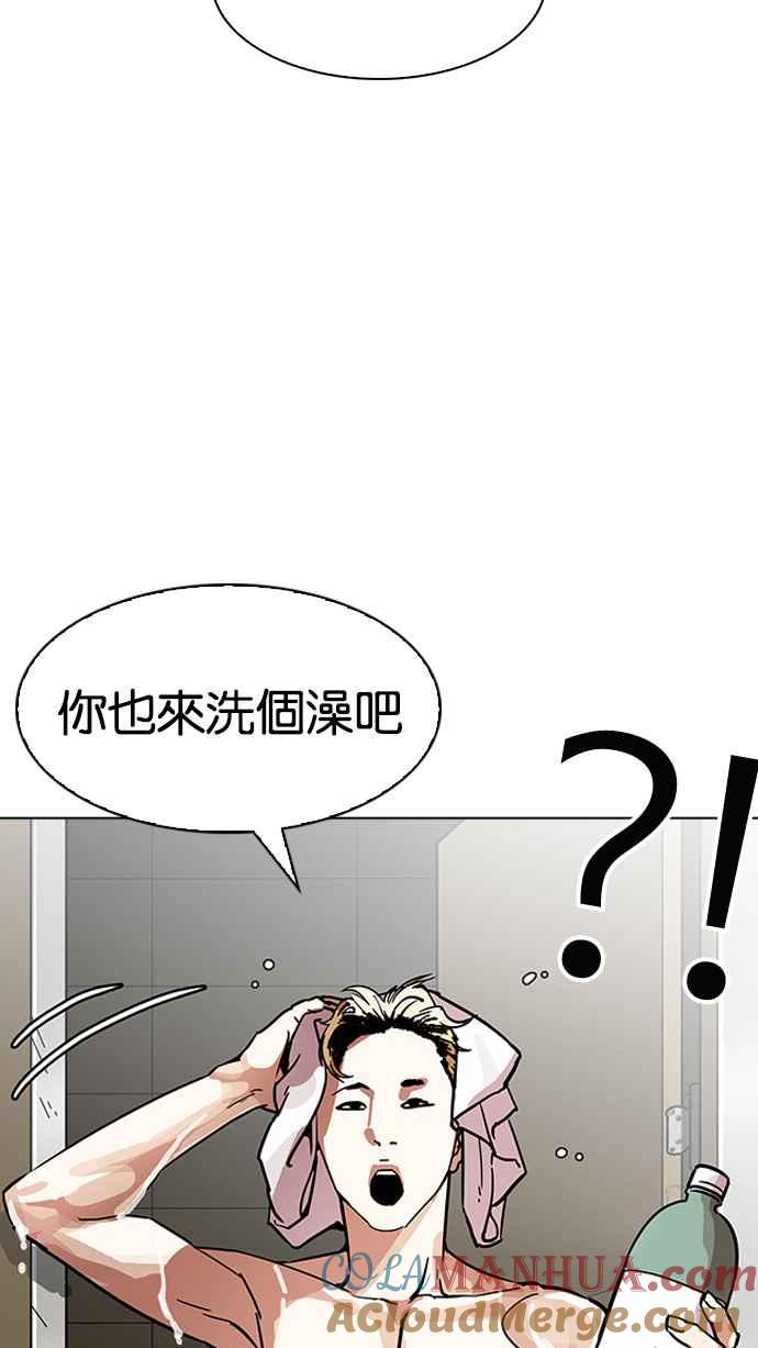 看脸时代 [第192话] 流浪汉 [02] 第53页