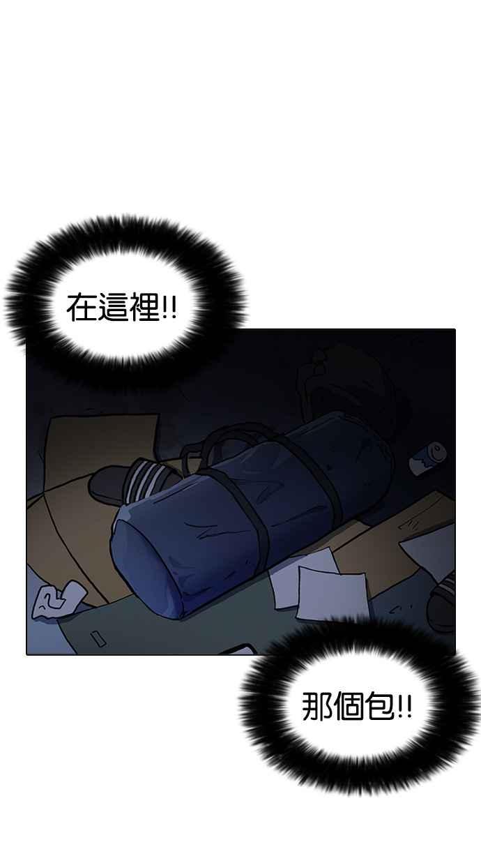 看脸时代 [第192话] 流浪汉 [02] 第122页