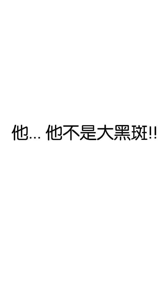 看脸时代 [第192话] 流浪汉 [02] 第11页